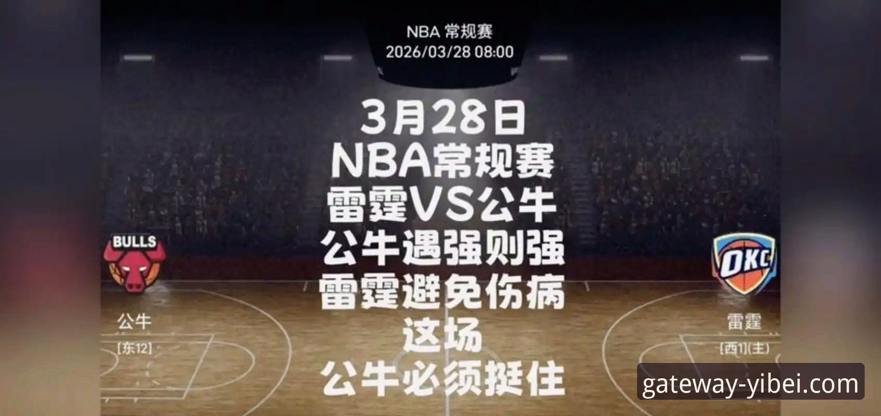 雷霆加时险胜活塞，亚历山大47分封神之战最新动态