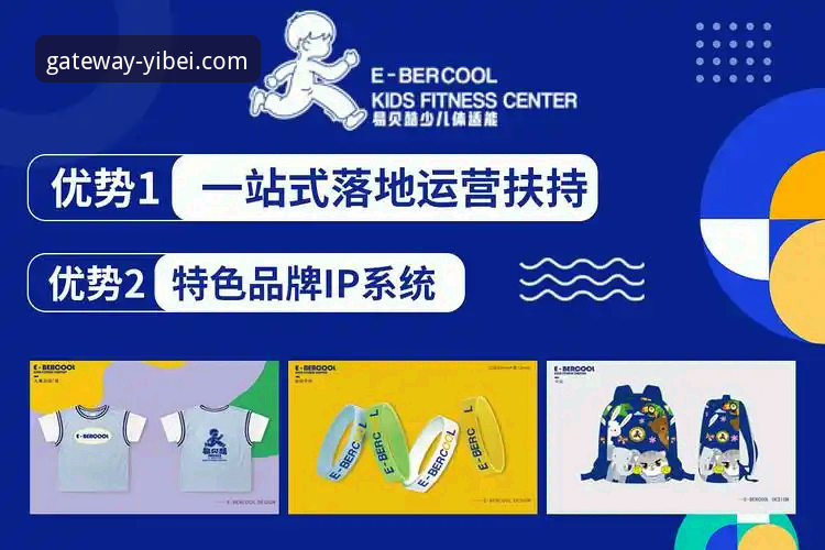 易贝体育平台登录与新版体验深度评测：前瞻视角下的便捷革新